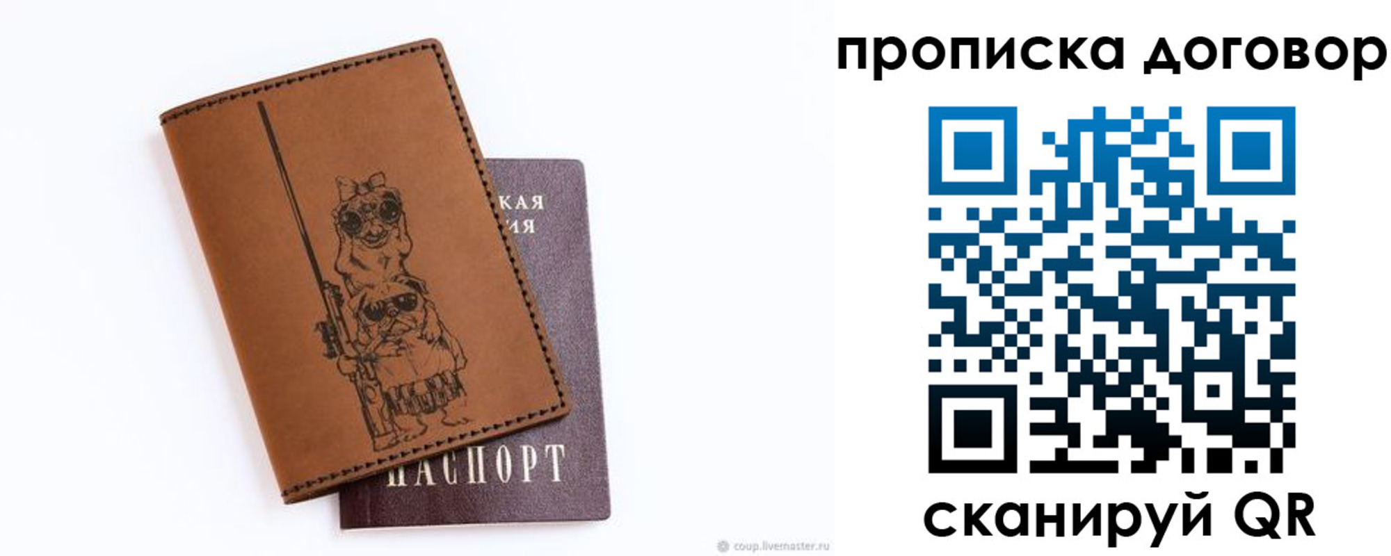прописка регистрация в Губкине