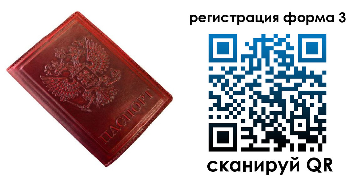 временная прописка в Губкине