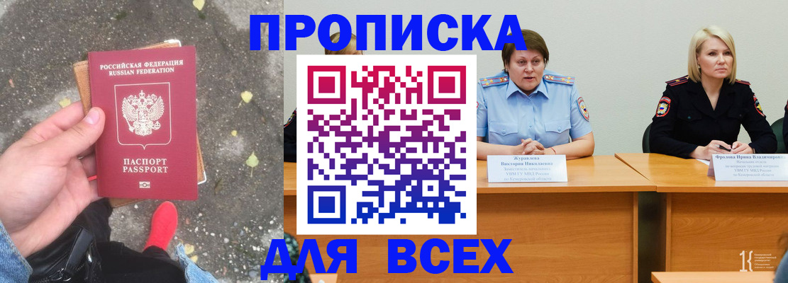 миграционный учет в Губкине