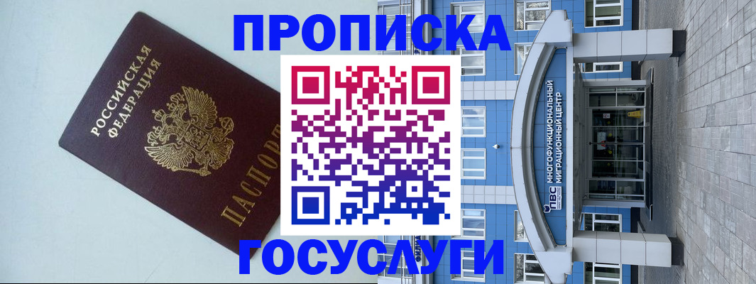 прописка для военкомата в Губкине
