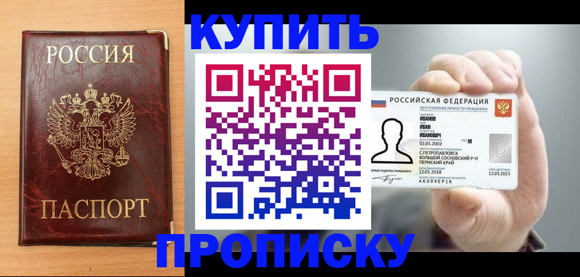 прописка от собственника в Губкине