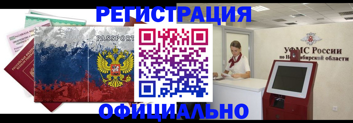 прописка для кредита в Губкине